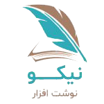 فروشگاه اینترنتی لوازم تحریر نیکو